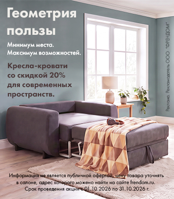 Акция "Геометрия пользы"